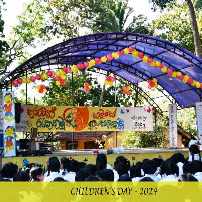 ලෝක ළමා දින සැමරුම 2024